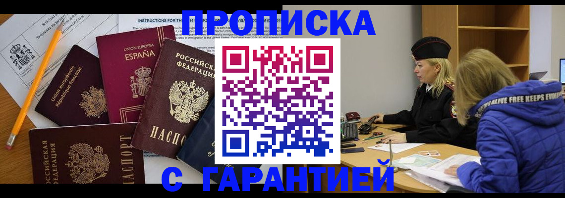 прописка поиск в Тольятти