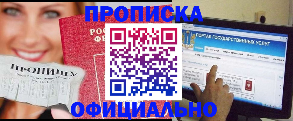 временная прописка в Тольятти