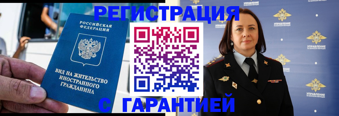 временная прописка в Тольятти