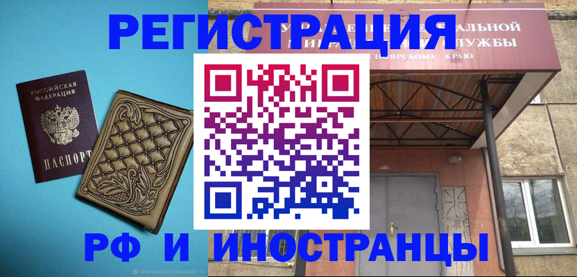 миграционный учет в Тольятти